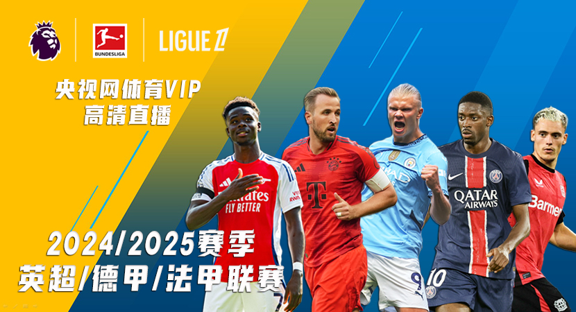 这位在足坛 这位在足坛